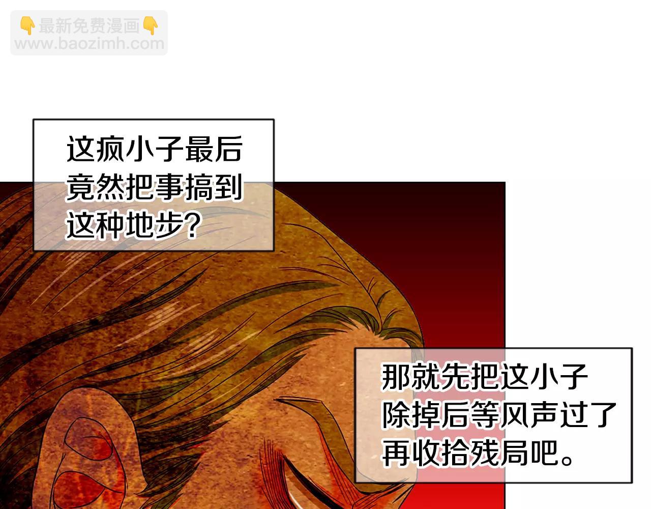 名花無草——《名花有草》續篇 - 第三季第32話 噩夢再臨(1/3) - 1