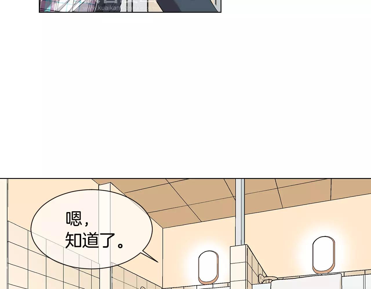 名花無草——《名花有草》續篇 - 第三季第32話 噩夢再臨(2/3) - 8