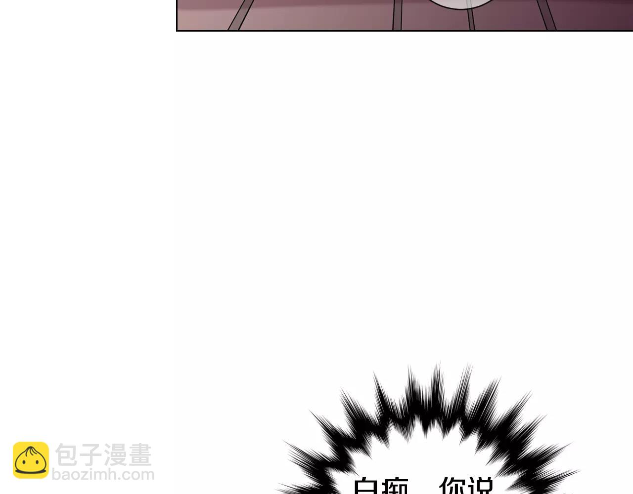 名花無草——《名花有草》續篇 - 第三季第32話 噩夢再臨(2/3) - 7