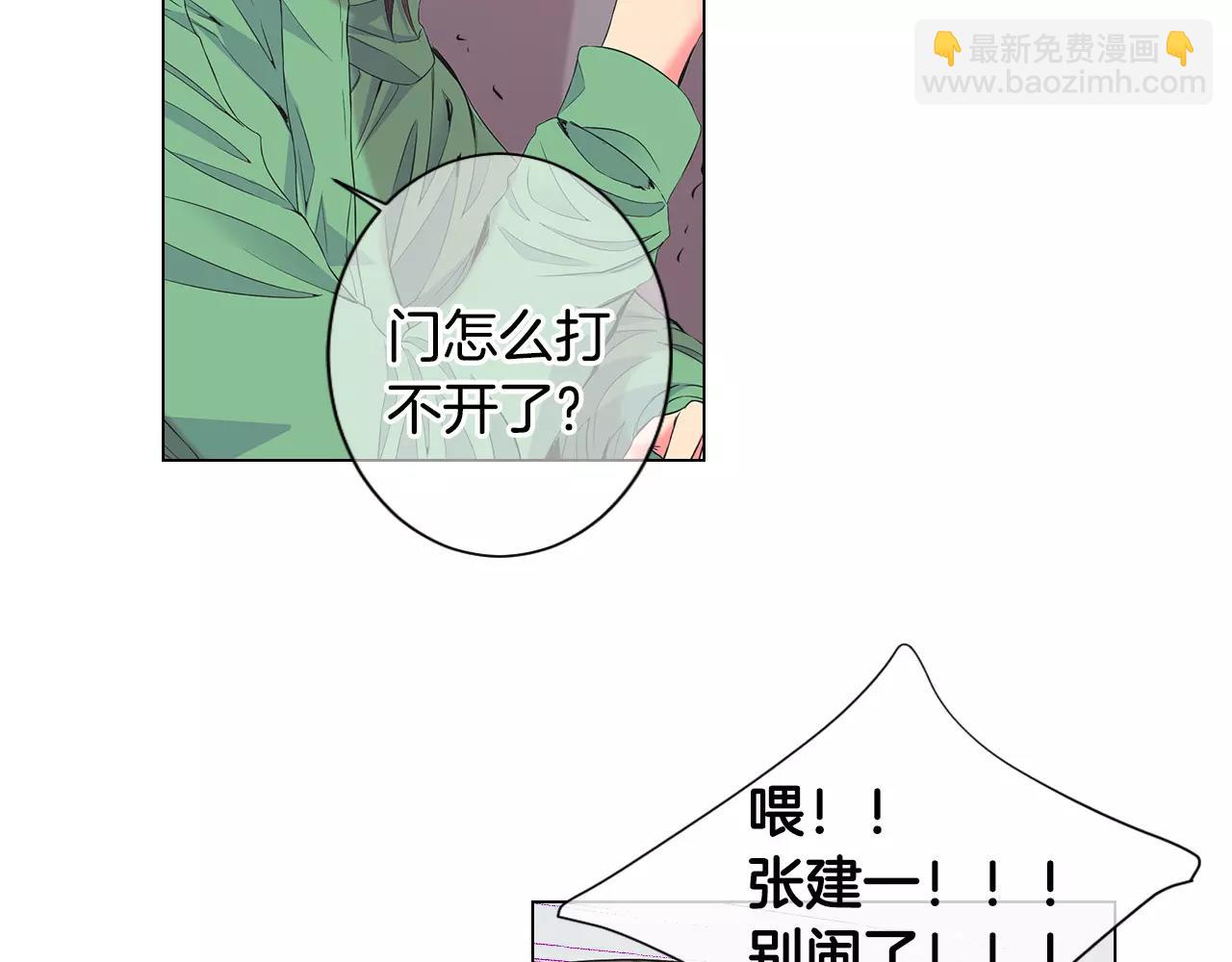 名花無草——《名花有草》續篇 - 第三季第32話 噩夢再臨(2/3) - 3