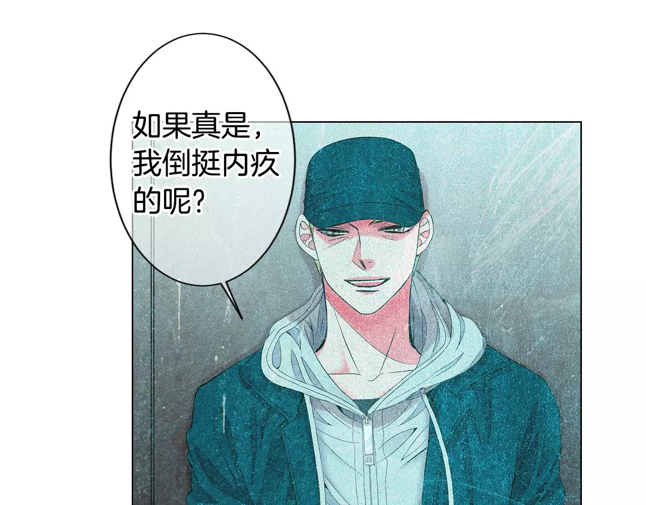 名花無草——《名花有草》續篇 - 第三季第32話 噩夢再臨(2/3) - 3