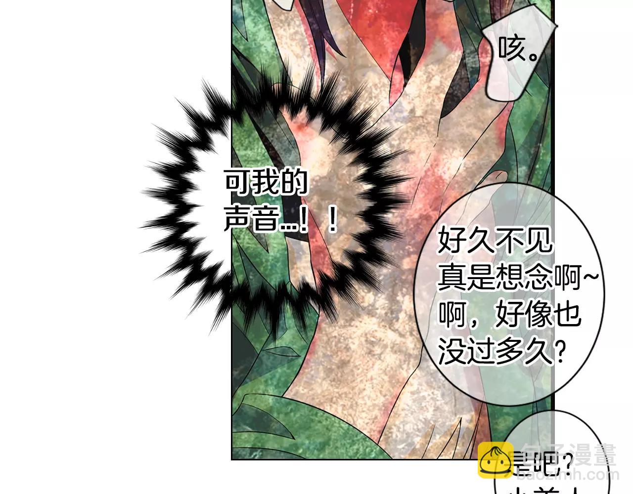 名花無草——《名花有草》續篇 - 第三季第32話 噩夢再臨(2/3) - 3