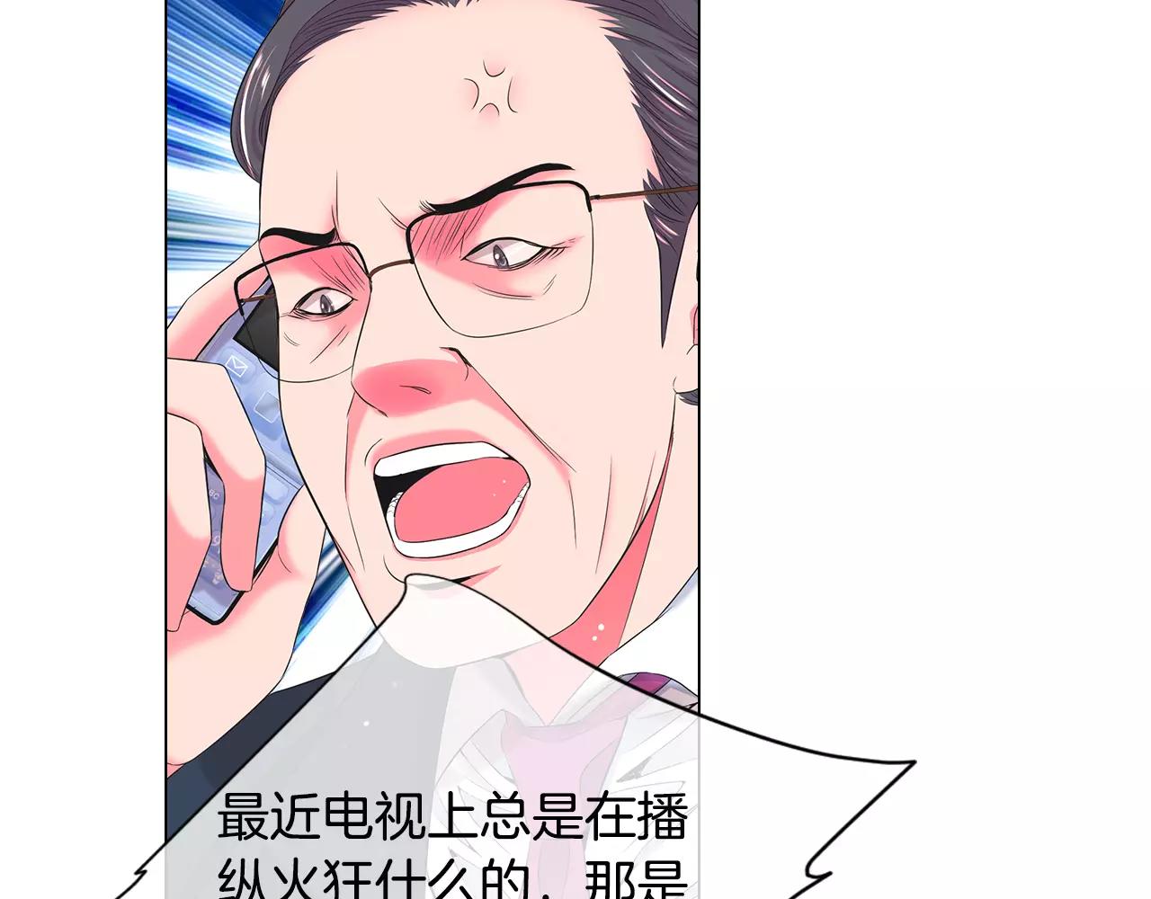 名花無草——《名花有草》續篇 - 第三季第32話 噩夢再臨(1/3) - 1