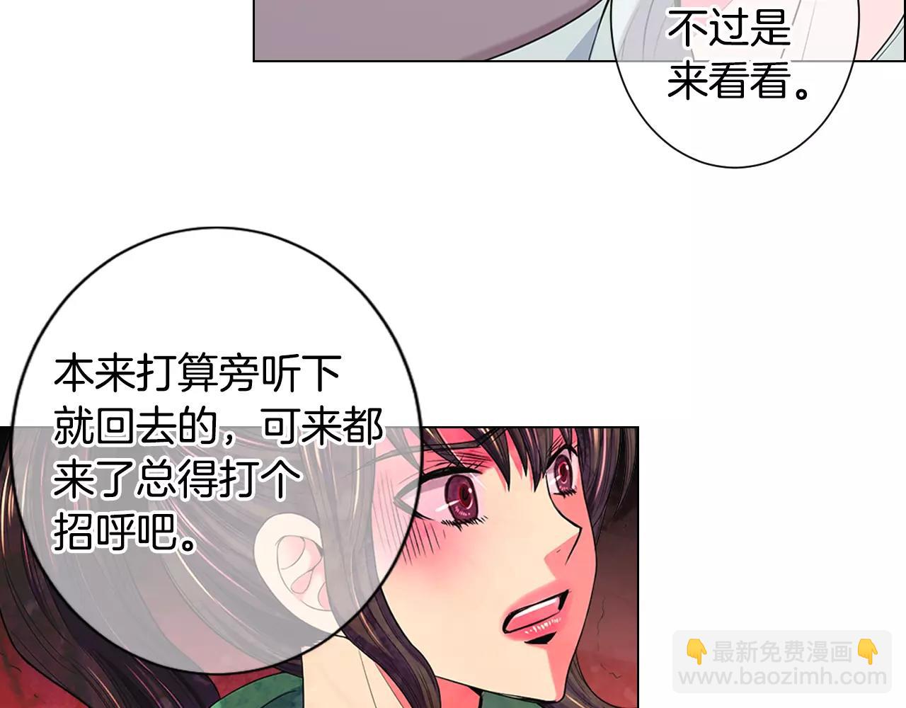 名花無草——《名花有草》續篇 - 第三季第32話 噩夢再臨(2/3) - 6