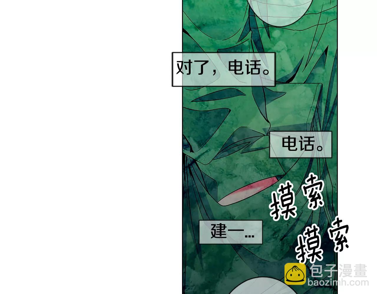 名花無草——《名花有草》續篇 - 第三季第32話 噩夢再臨(2/3) - 8