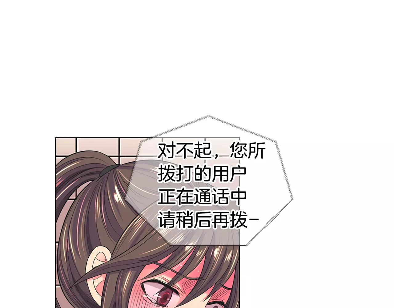 名花無草——《名花有草》續篇 - 第三季第32話 噩夢再臨(2/3) - 5