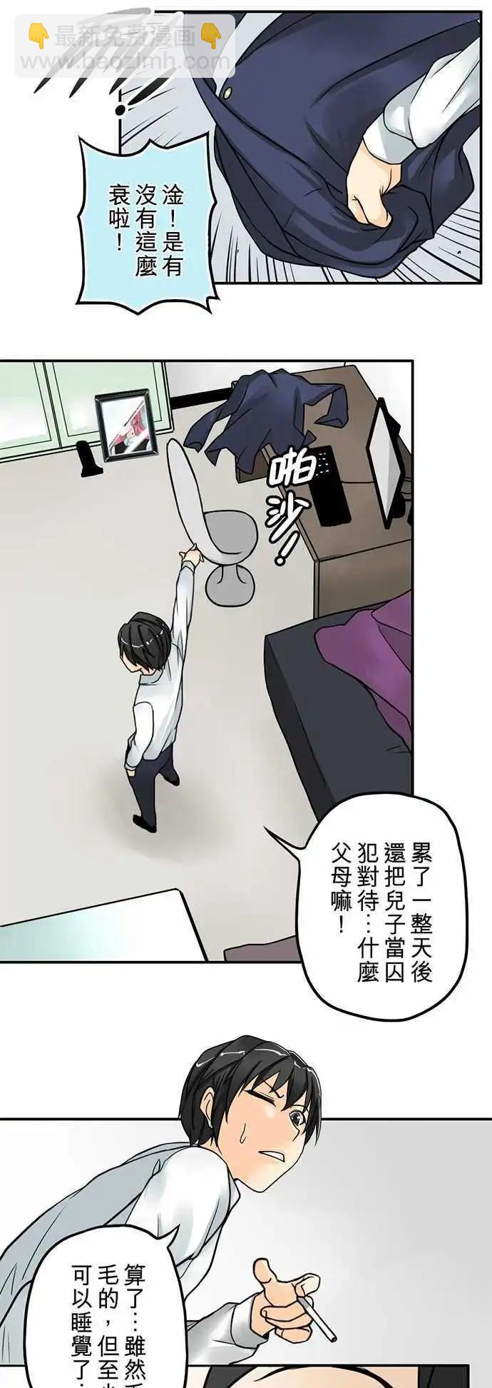 第01日 大喜大悲之日-第1话