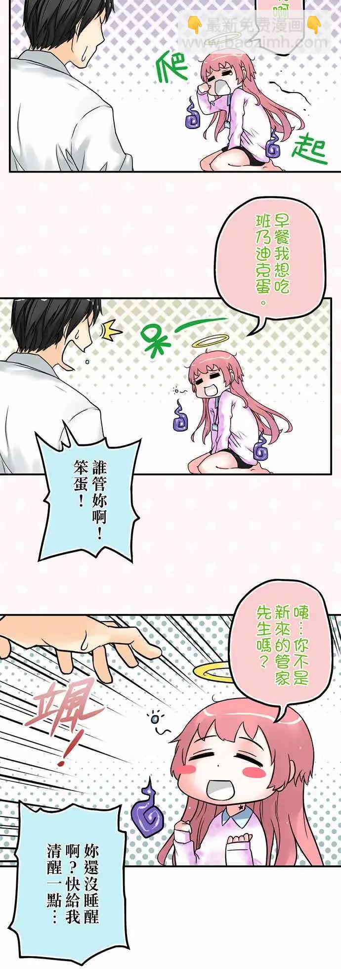 第01日 大喜大悲之日-第1话