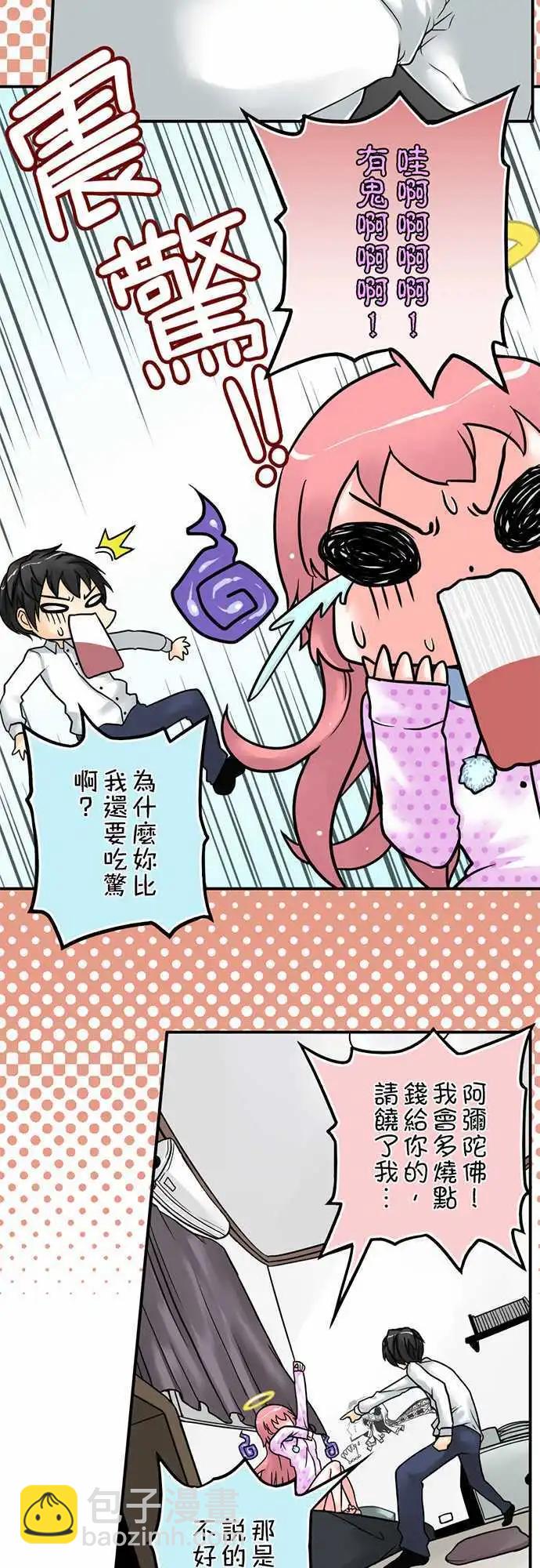 第01日 大喜大悲之日-第1话