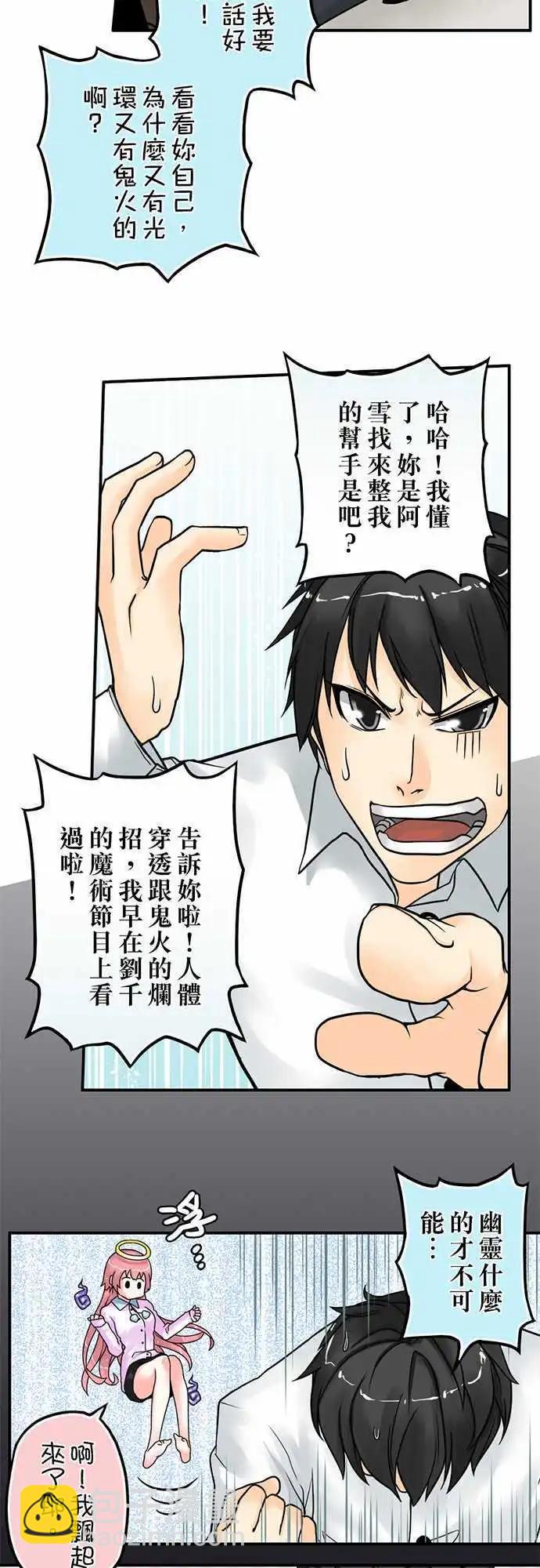 第01日 大喜大悲之日-第1话