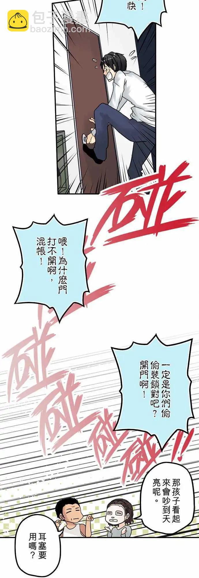 第01日 大喜大悲之日-第1话