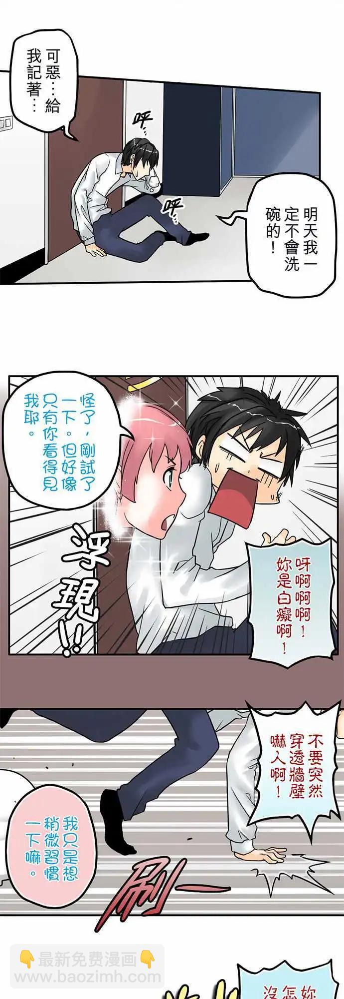 第01日 大喜大悲之日-第1话