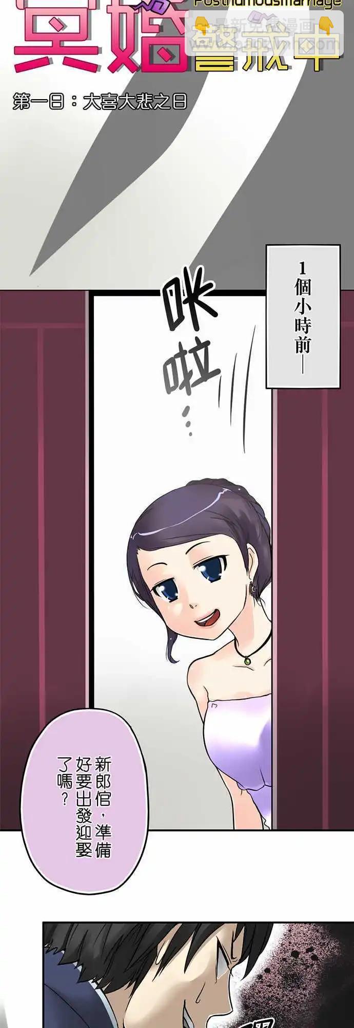 第01日 大喜大悲之日-第1话