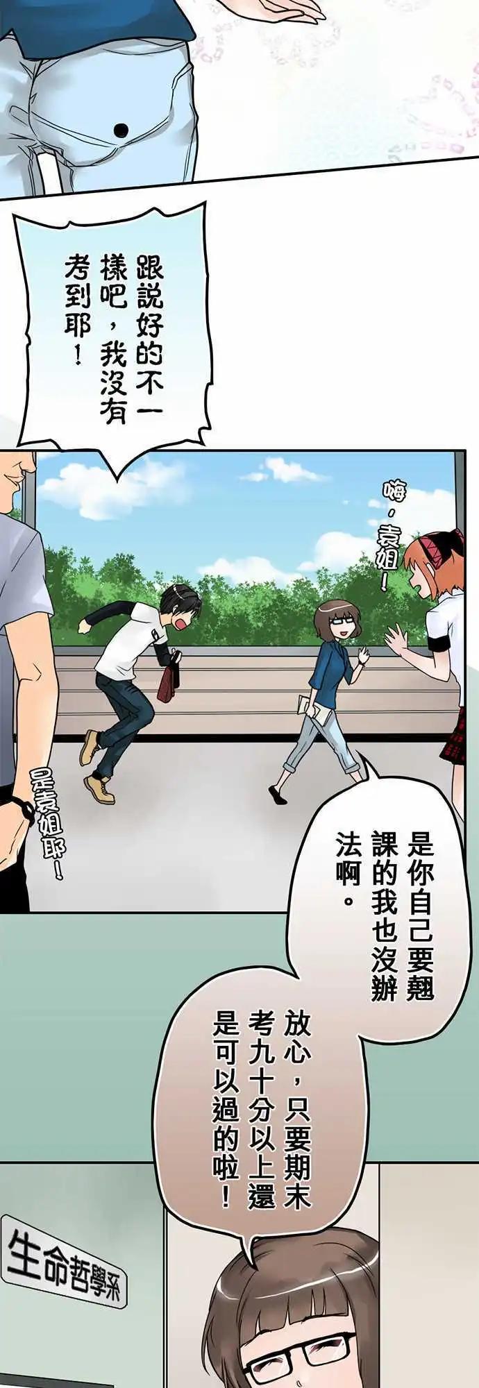 第10日 台客熊-第9话