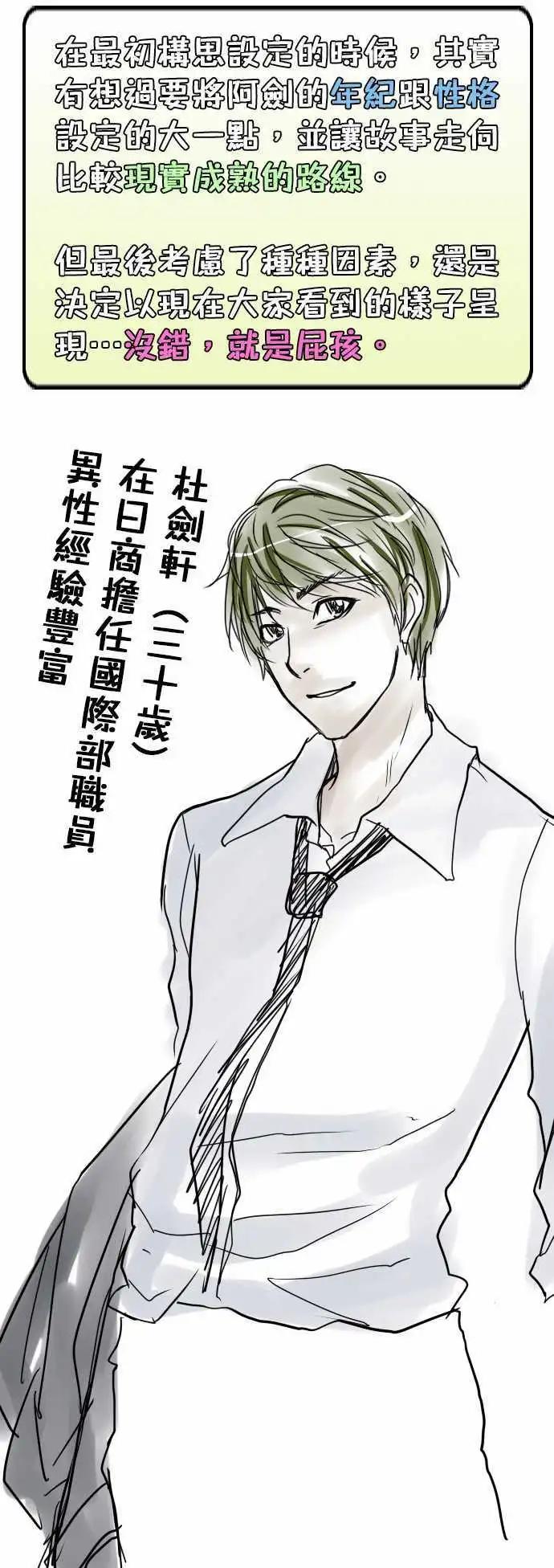 第10日 台客熊-第9话