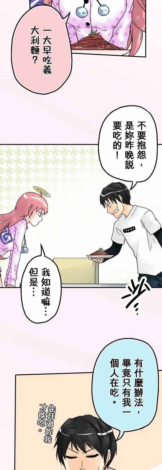 第10日 台客熊-第9话