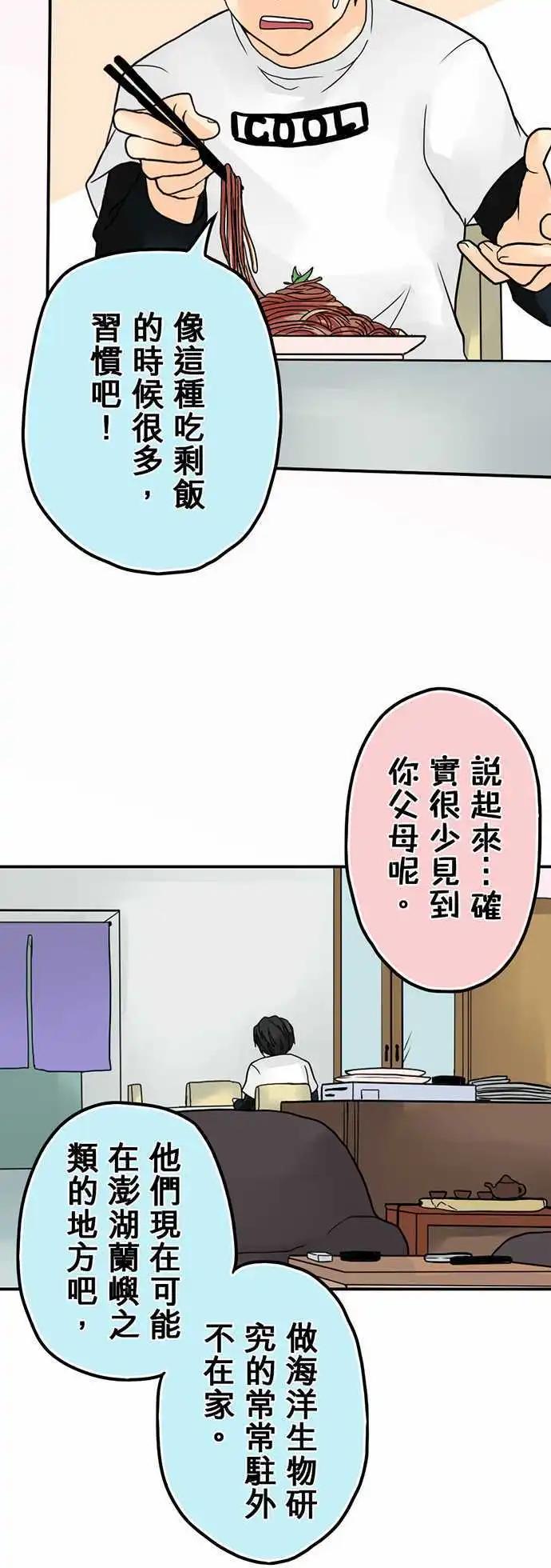 第10日 台客熊-第9话