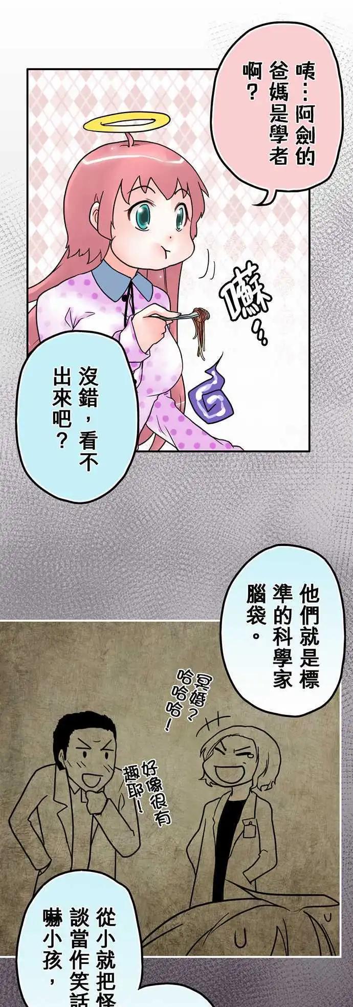 第10日 台客熊-第9话