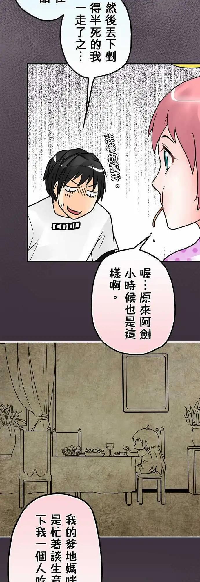 第10日 台客熊-第9话