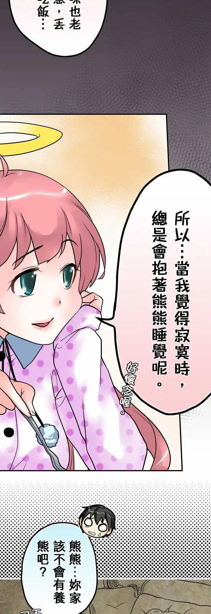 第10日 台客熊-第9话