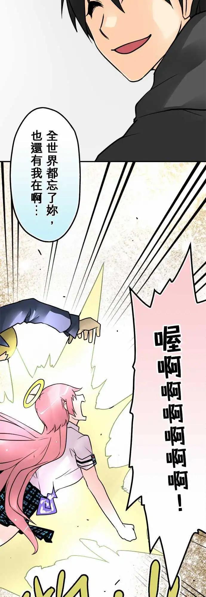 第100日-爆气-第97话