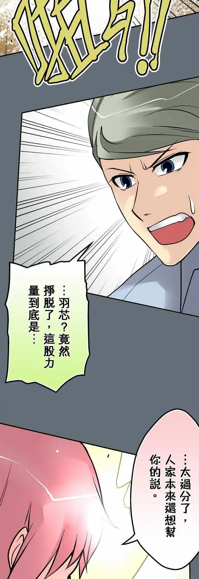 第100日-爆气-第97话