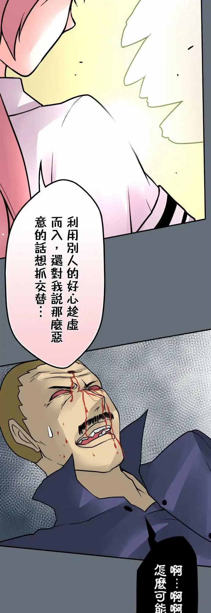 第100日-爆气-第97话