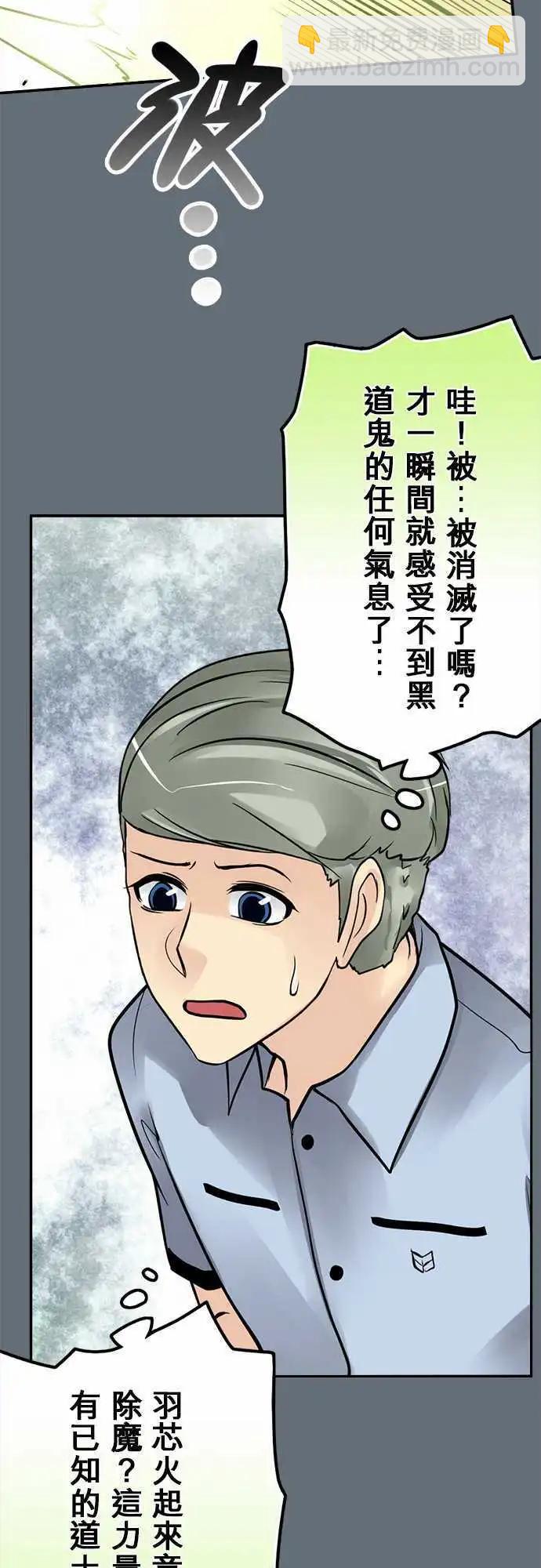 第100日-爆气-第97话