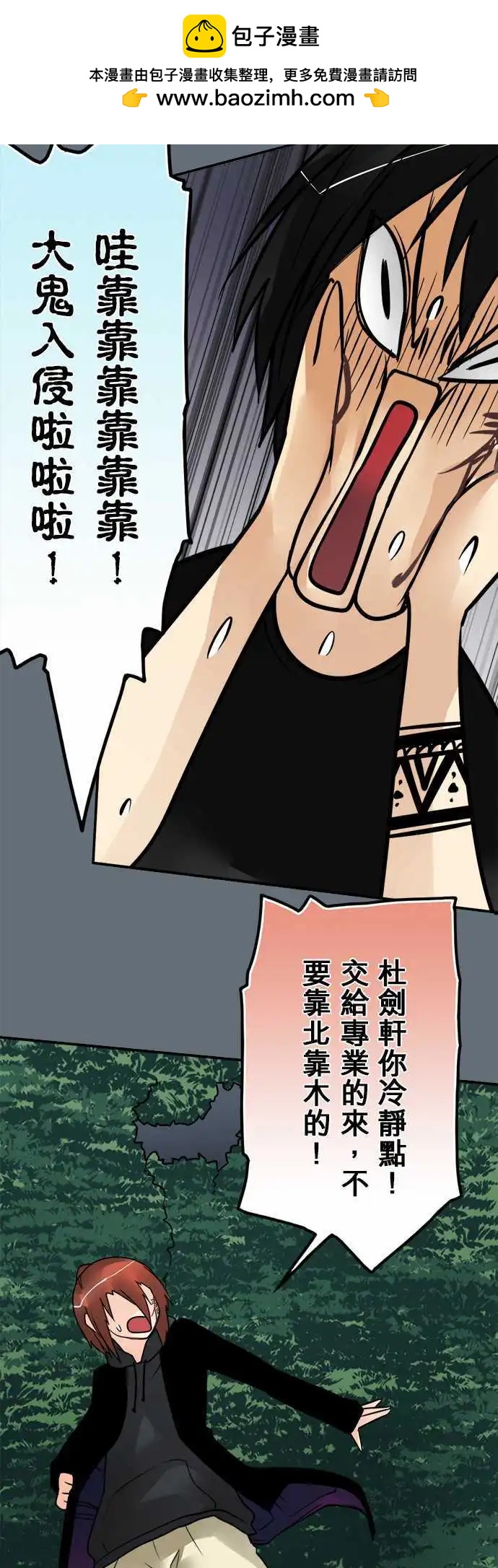 第100日-爆气-第97话