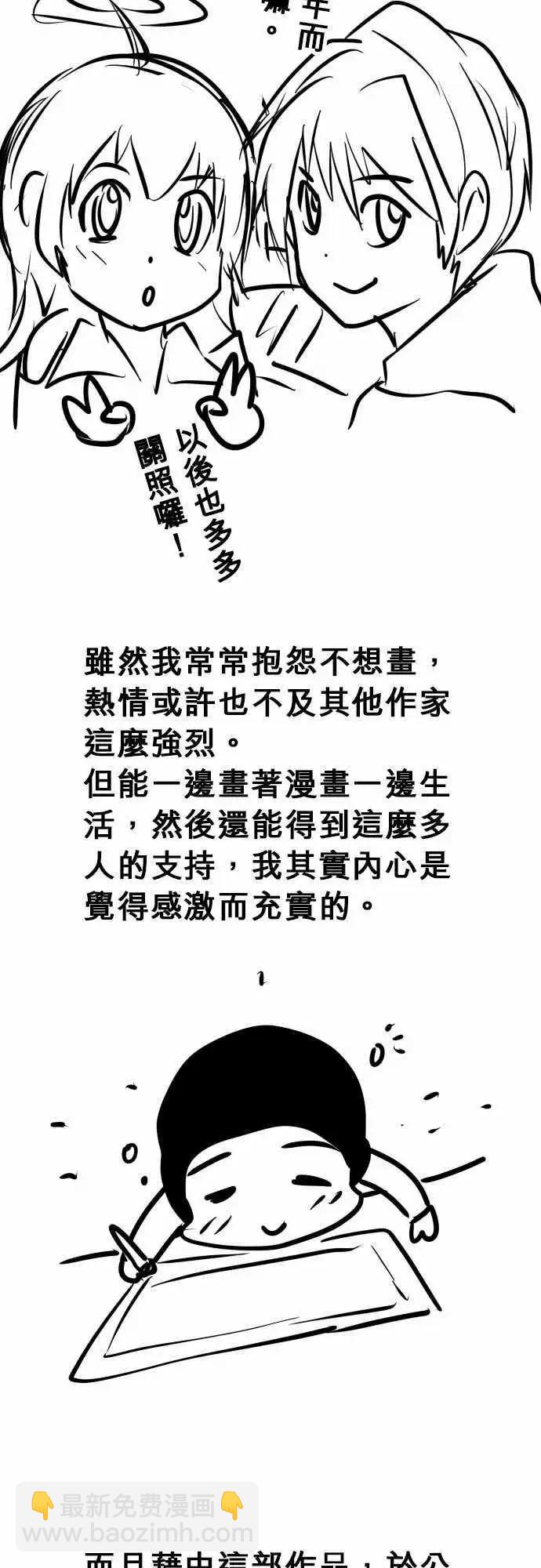 第100日-爆气-第97话