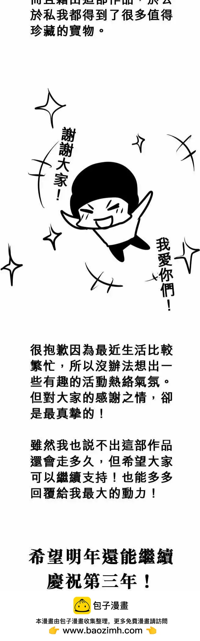 第100日-爆气-第97话