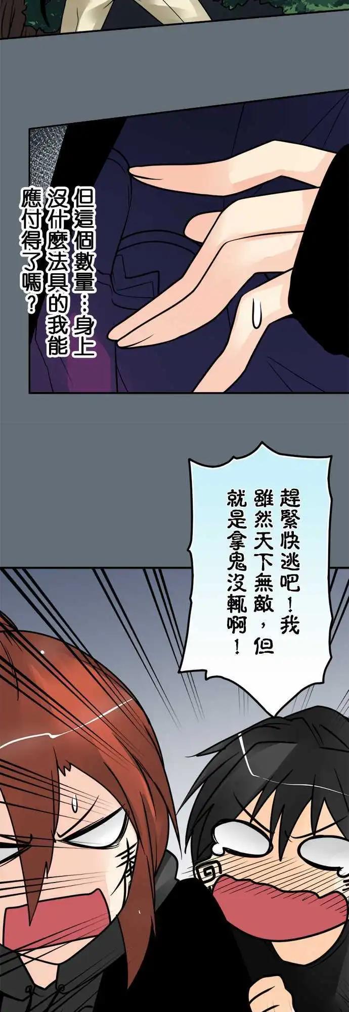 第100日-爆气-第97话