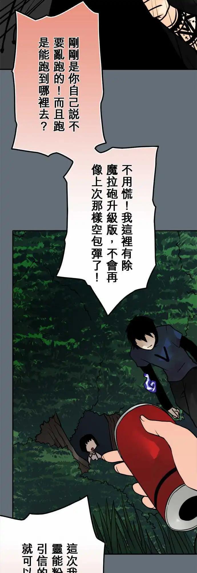 第100日-爆气-第97话