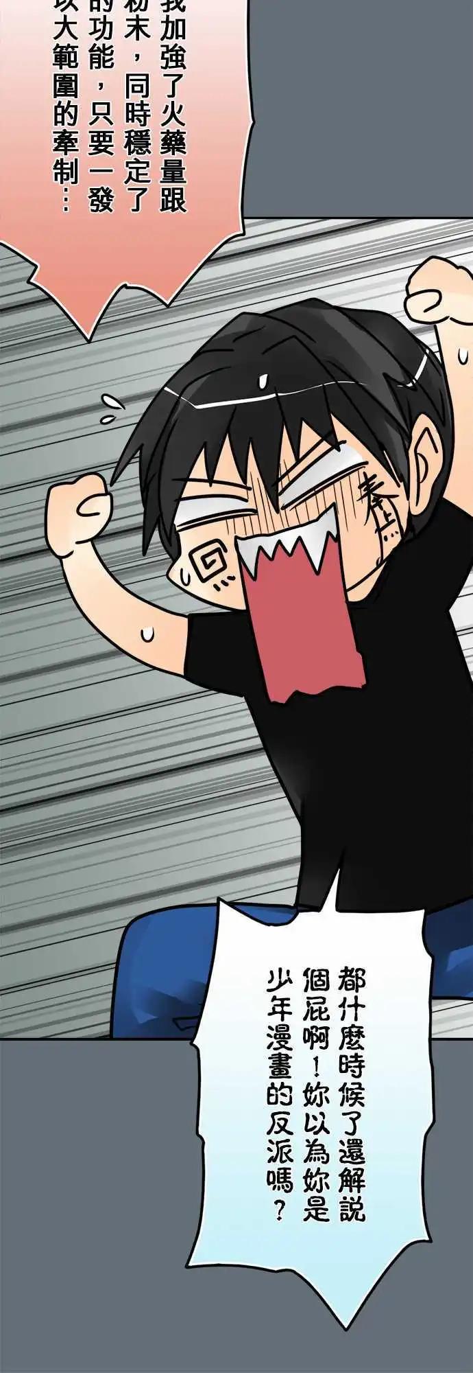 第100日-爆气-第97话