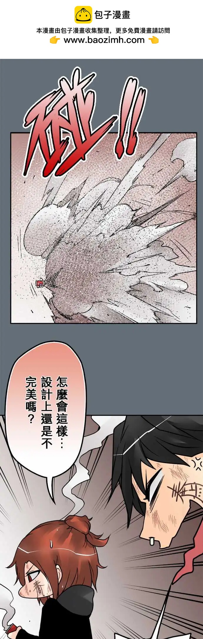 第100日-爆气-第97话