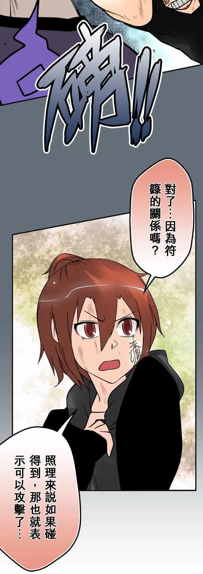 第100日-爆气-第97话