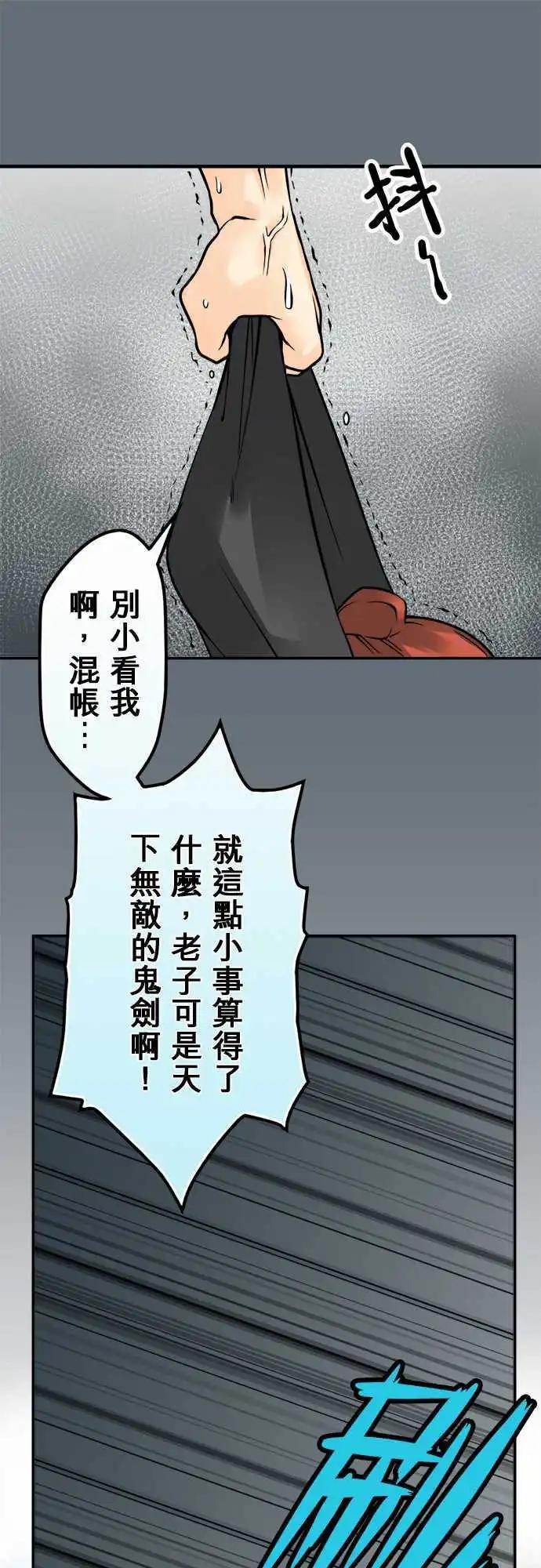 第102日-死了-第99话