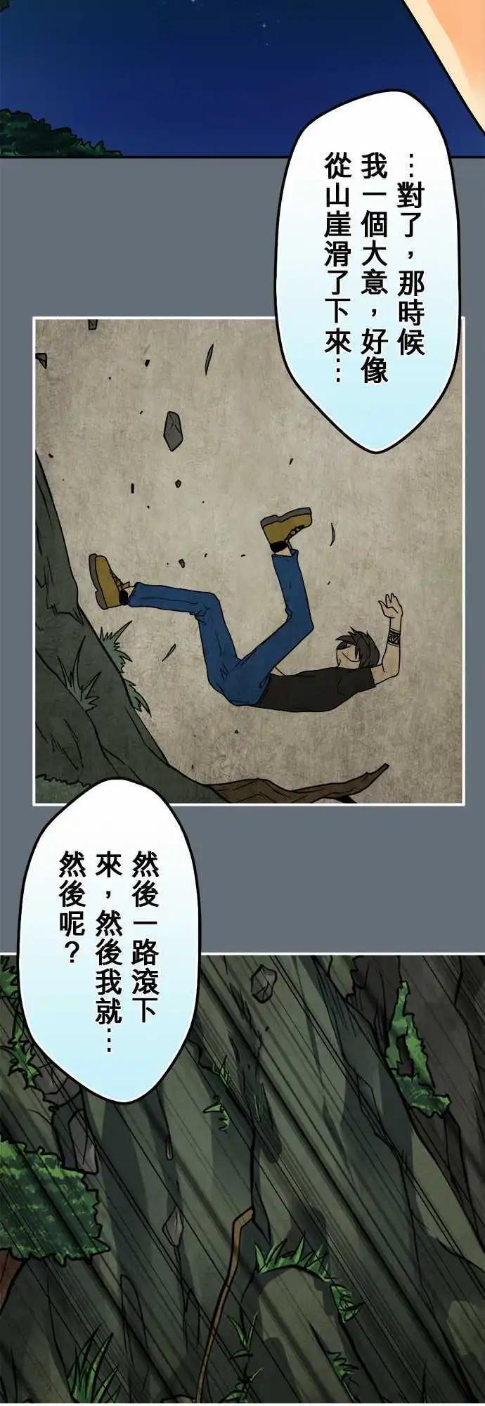 第102日-死了-第99话