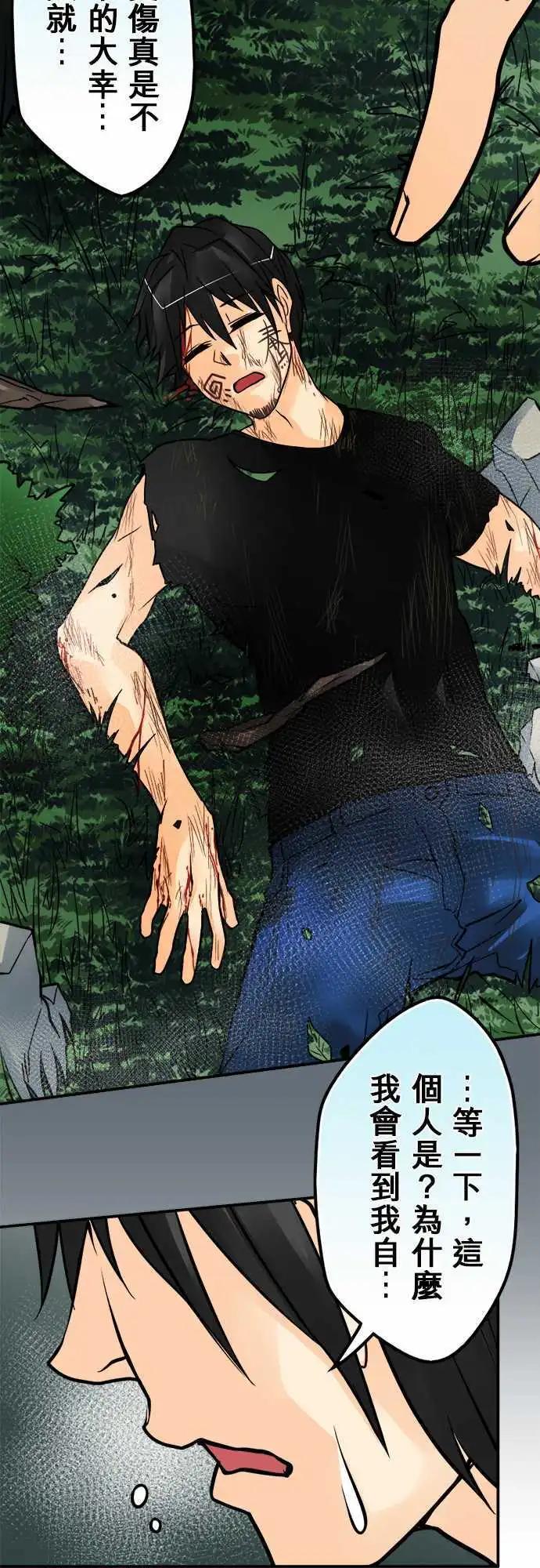 第102日-死了-第99话