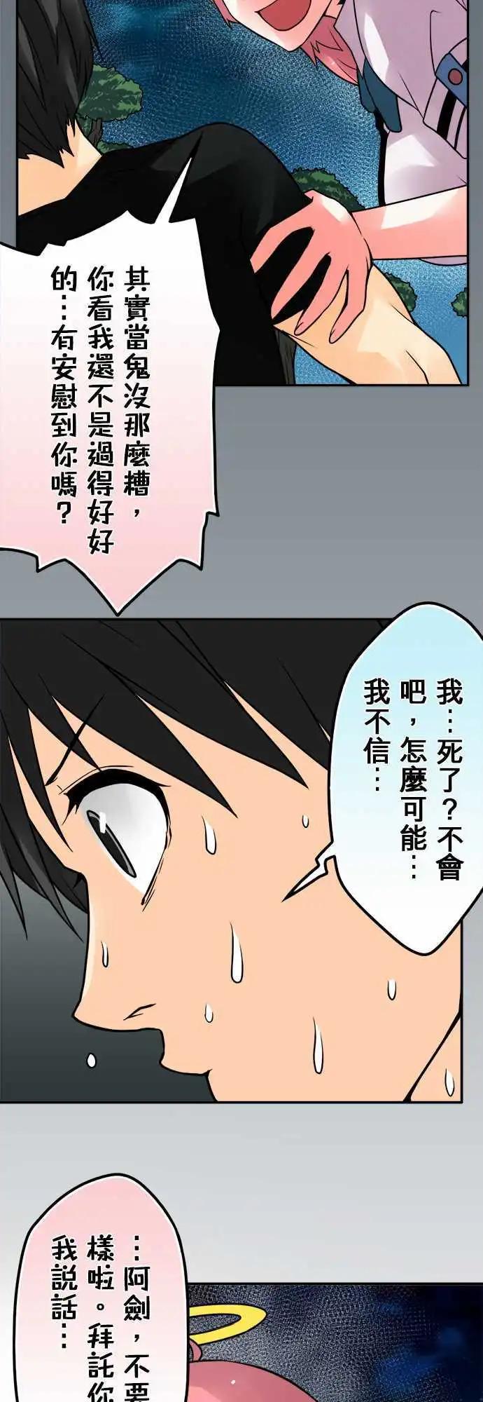 第102日-死了-第99话