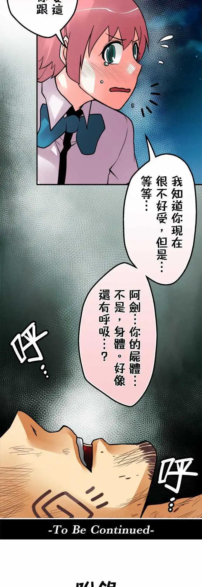 第102日-死了-第99话