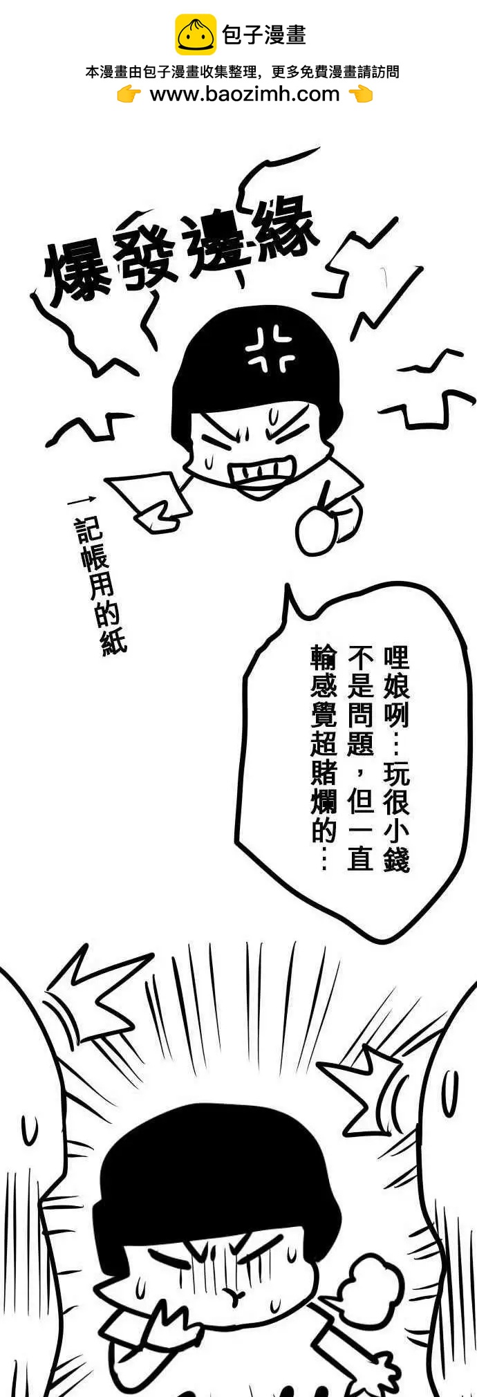 第102日-死了-第99话