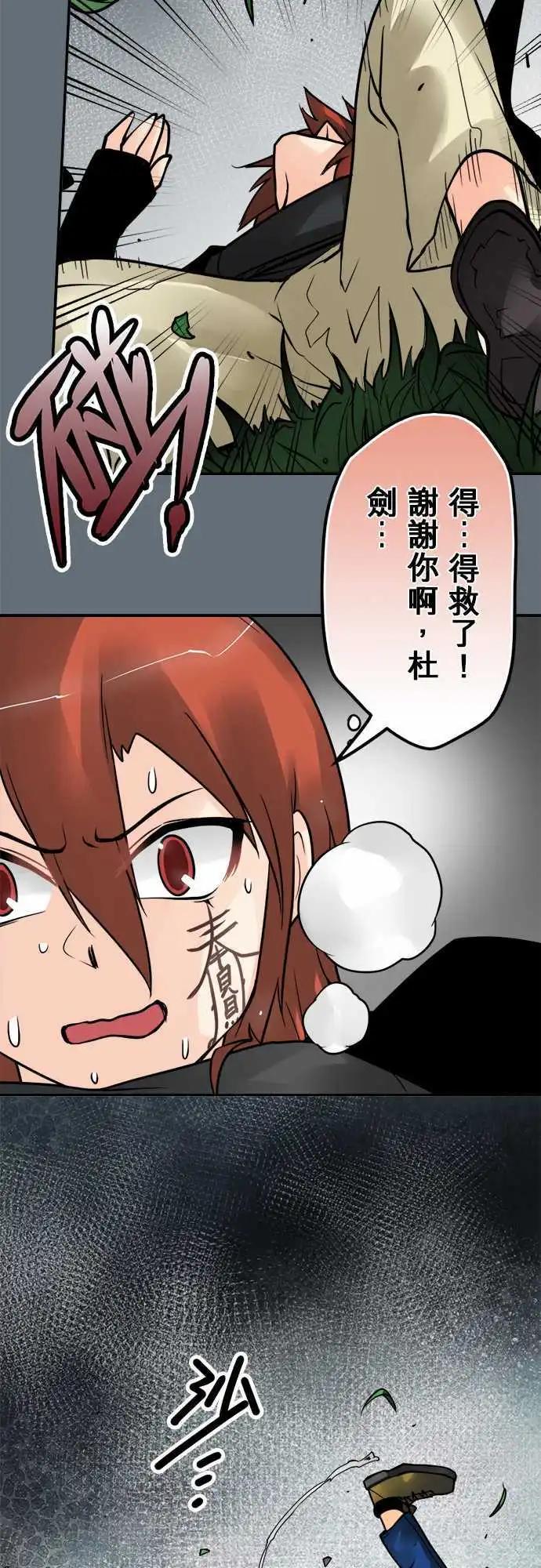 第102日-死了-第99话