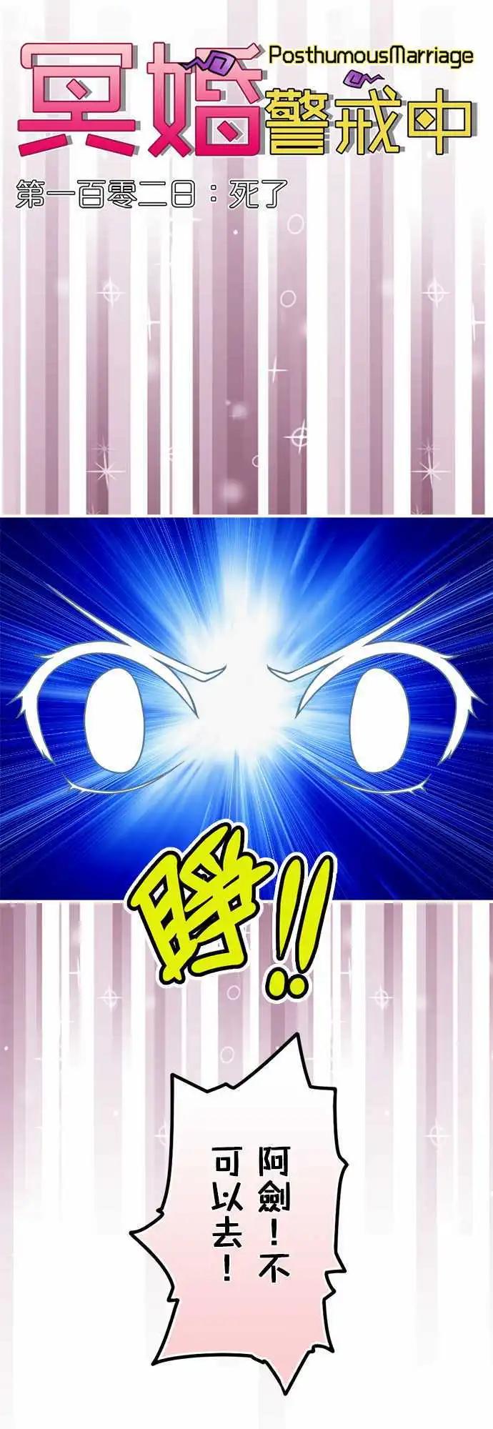 第102日-死了-第99话