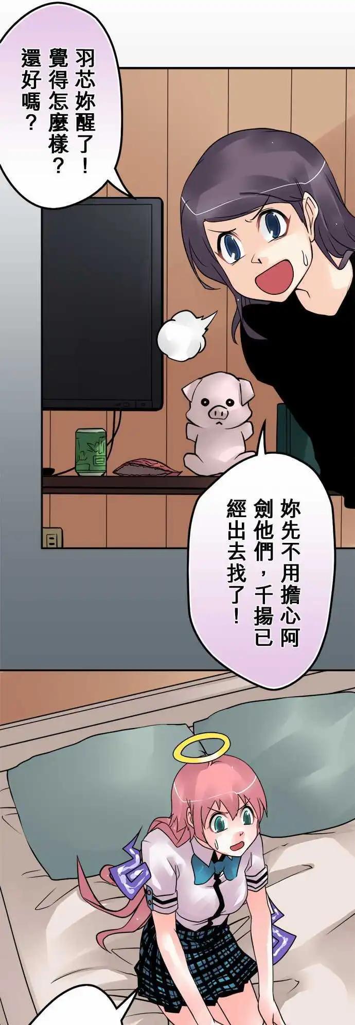 第102日-死了-第99话