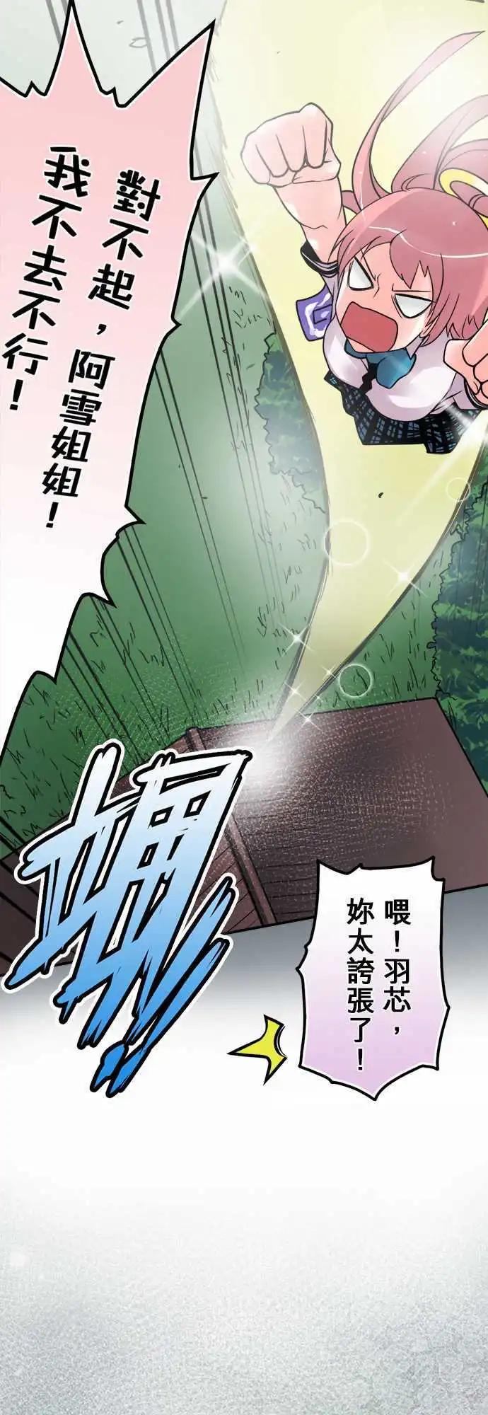 第102日-死了-第99话