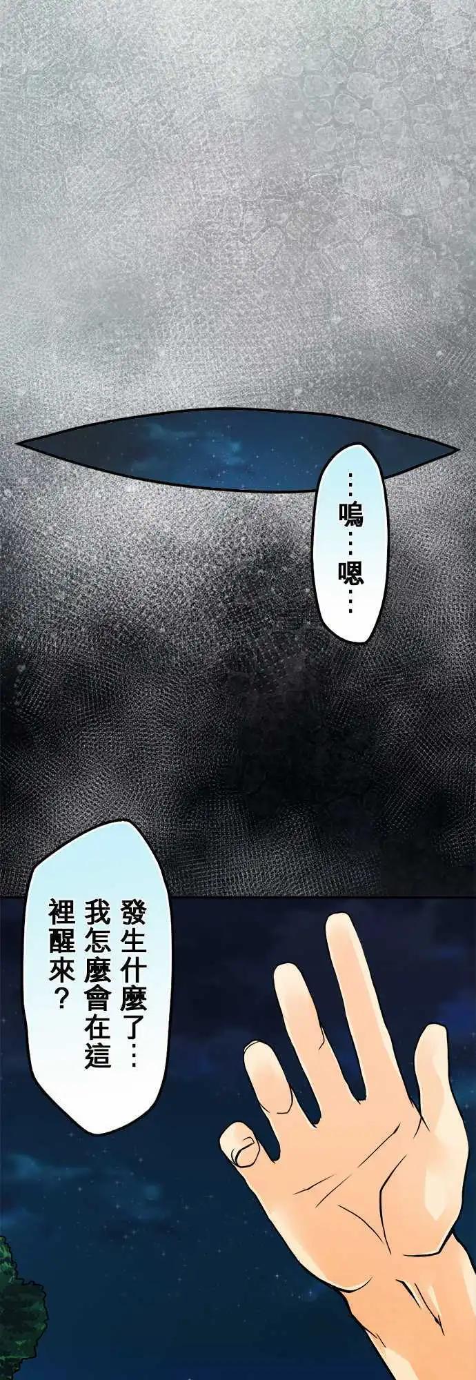 第102日-死了-第99话