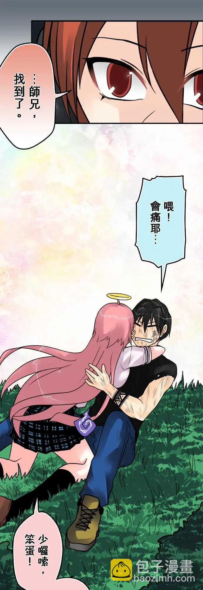 第104日-率直点-第101话