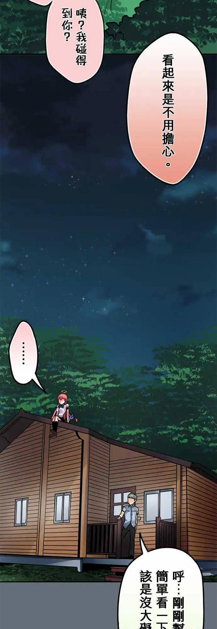 第104日-率直点-第101话