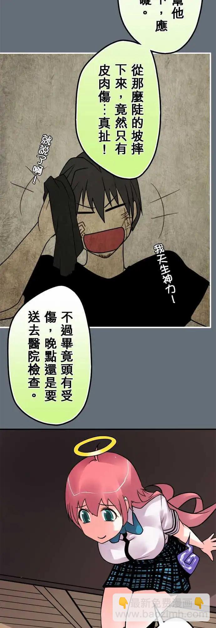 第104日-率直点-第101话